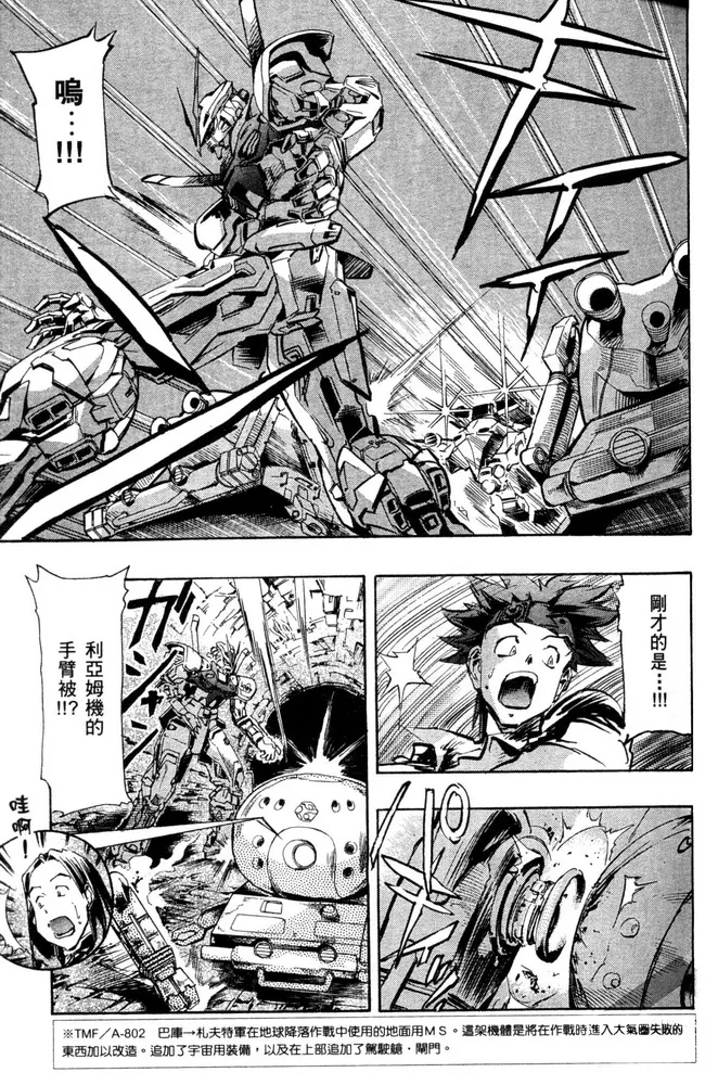 第02话 第19页