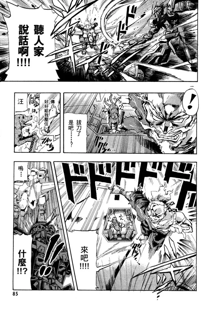 第02话 第21页