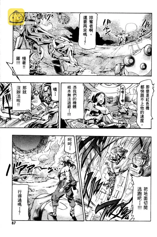 第02话 第23页