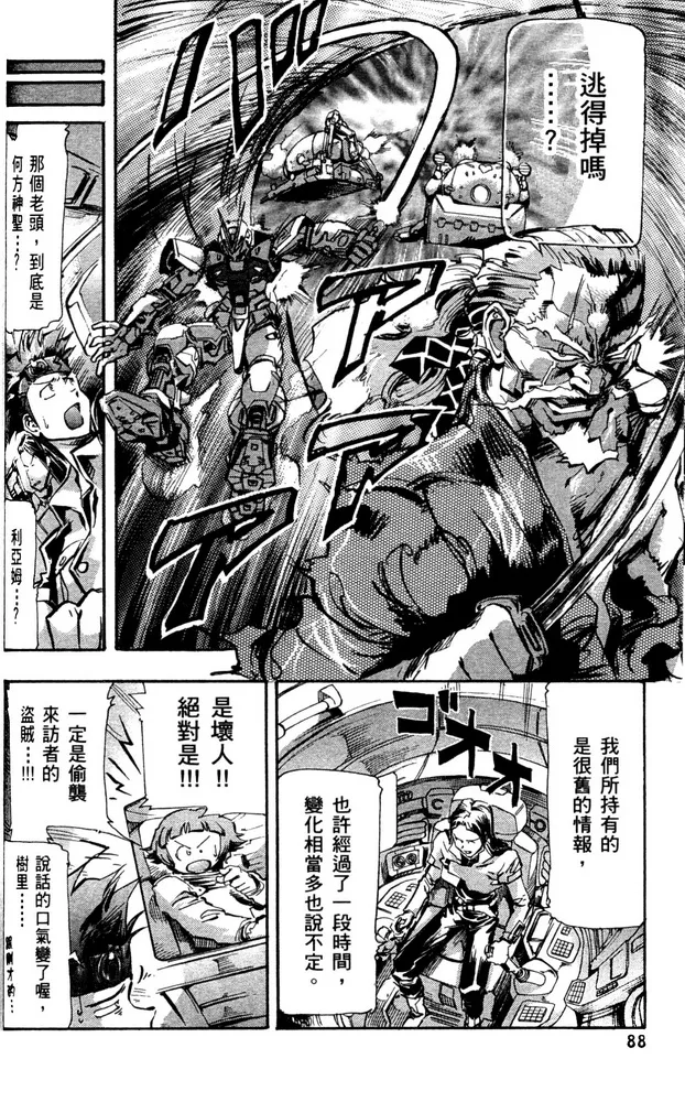 第02话 第24页