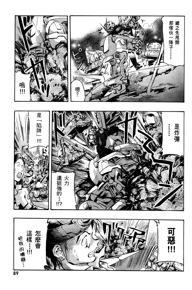 第02话 第25页