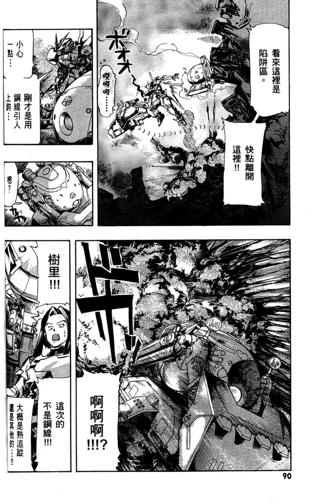 第02话 第26页