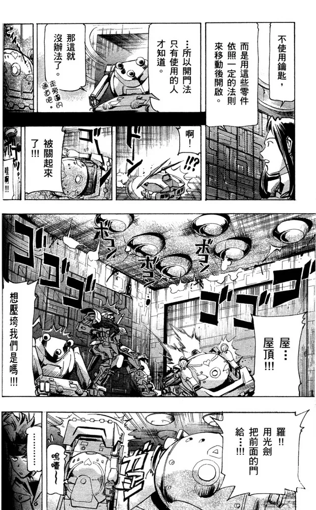 第02话 第28页