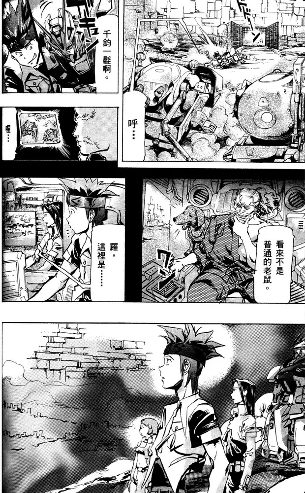第02话 第30页