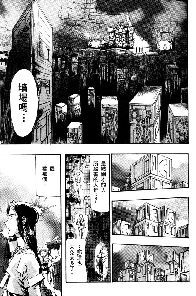 第02话 第31页