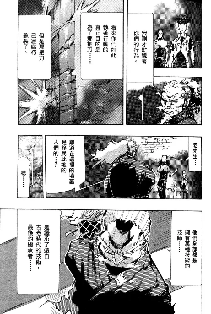 第02话 第33页