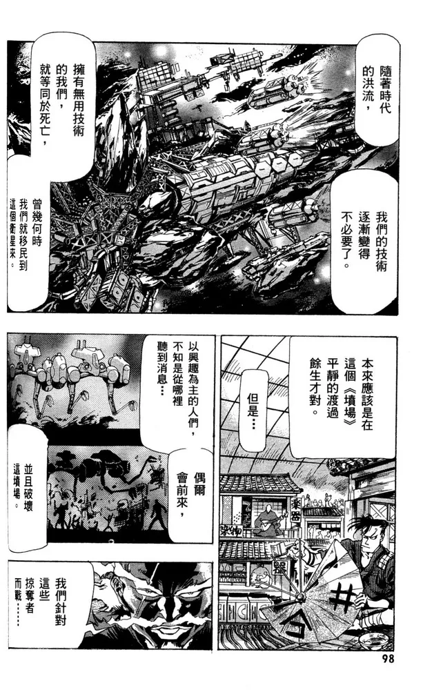 第02话 第34页