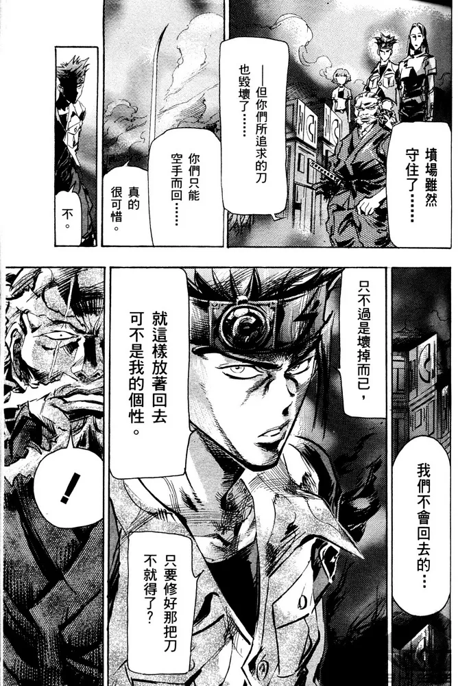 第02话 第37页
