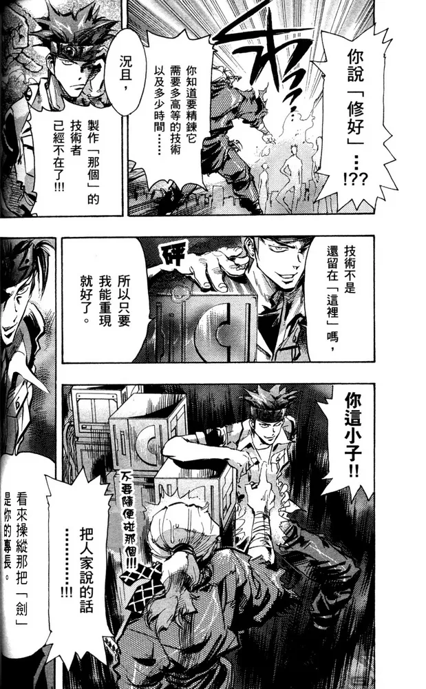第02话 第38页