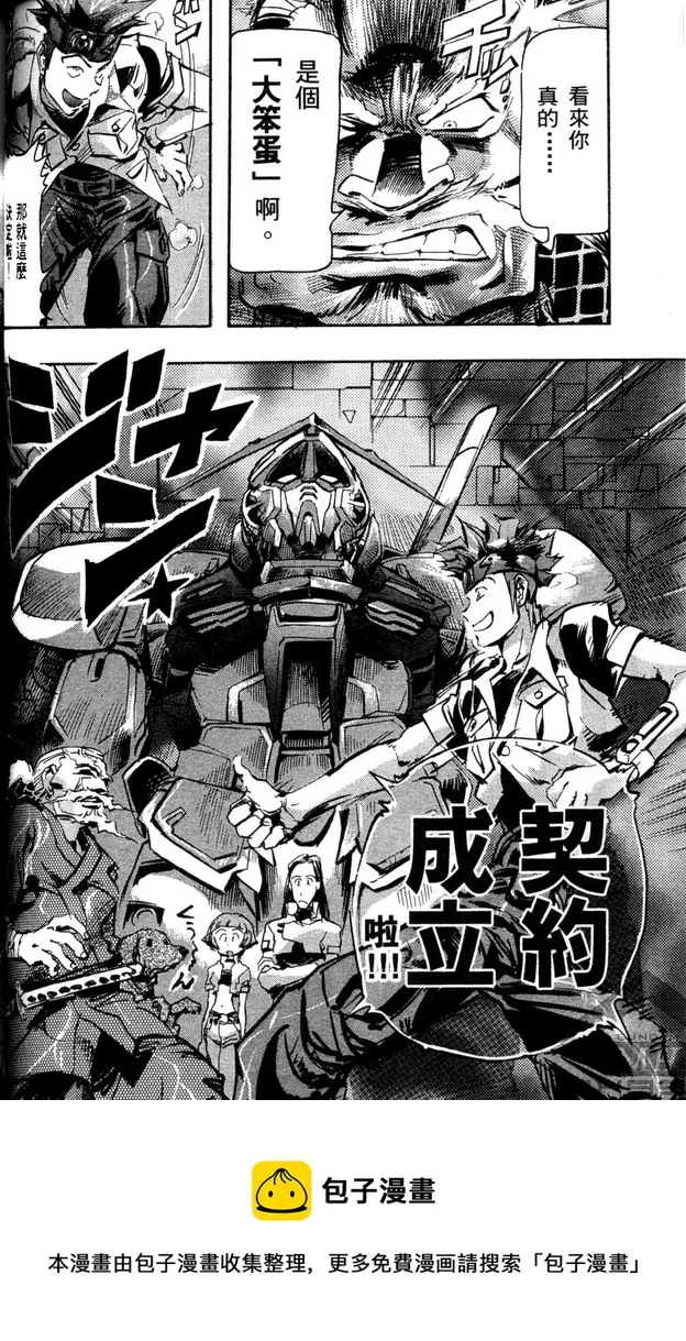 第02话 第40页
