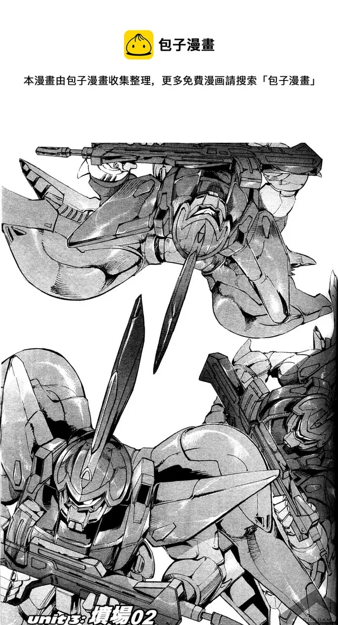 第03话 第1页