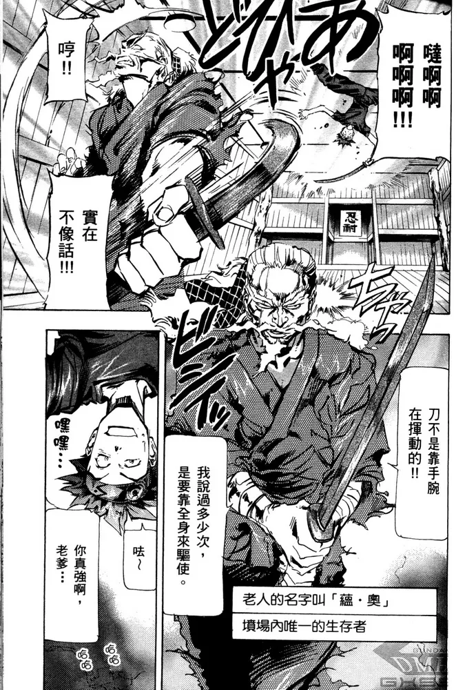 第03话 第3页