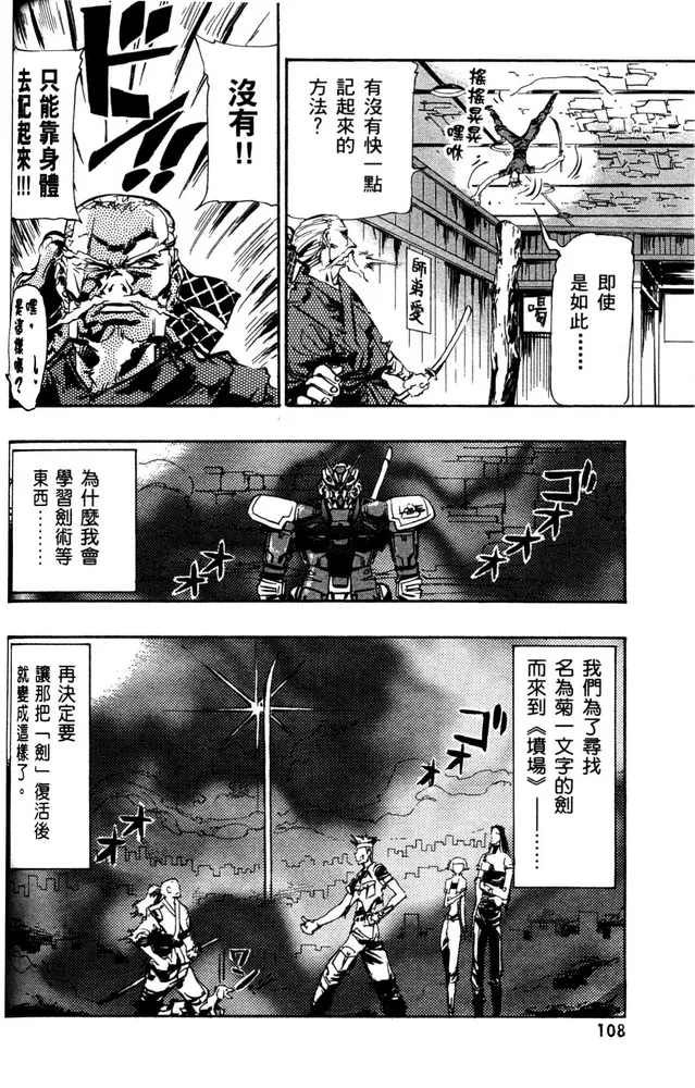 第03话 第4页