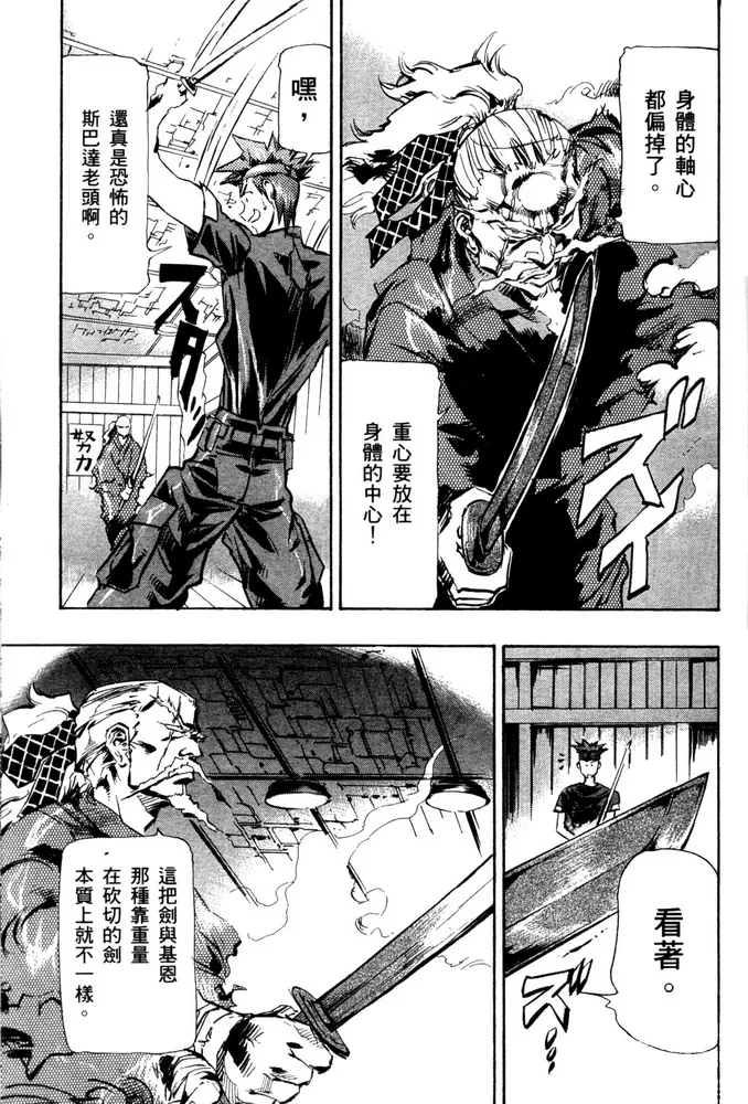 第03话 第5页