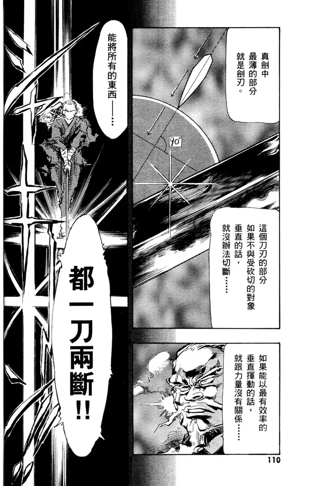 第03话 第6页