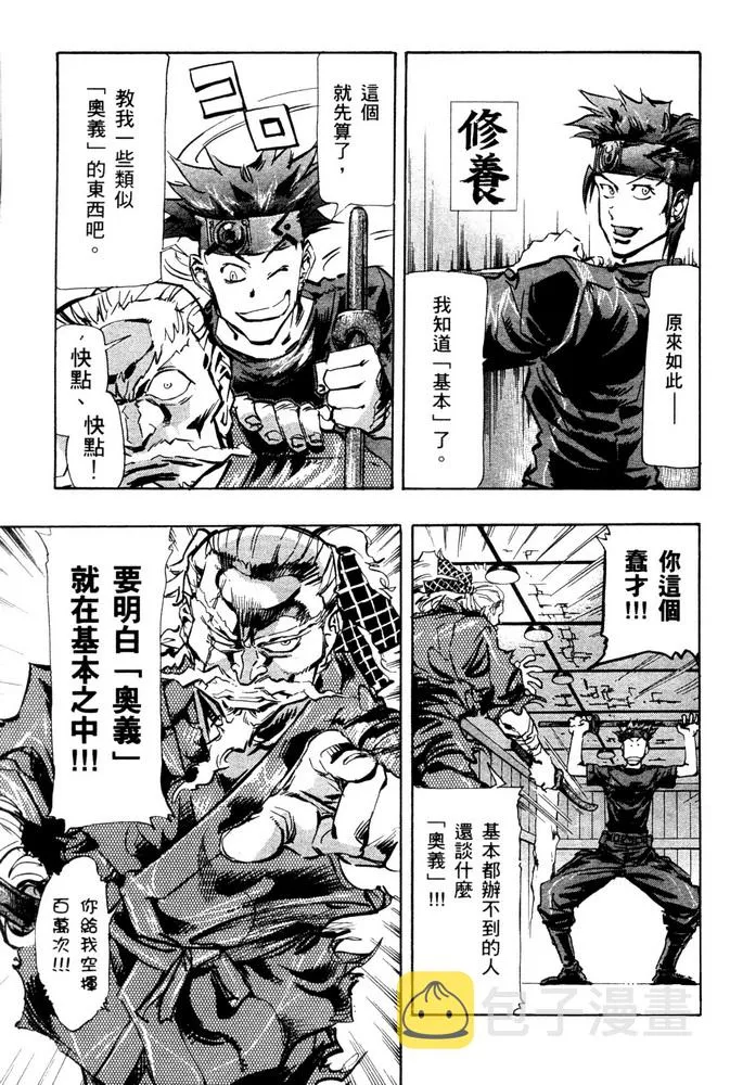 第03话 第7页