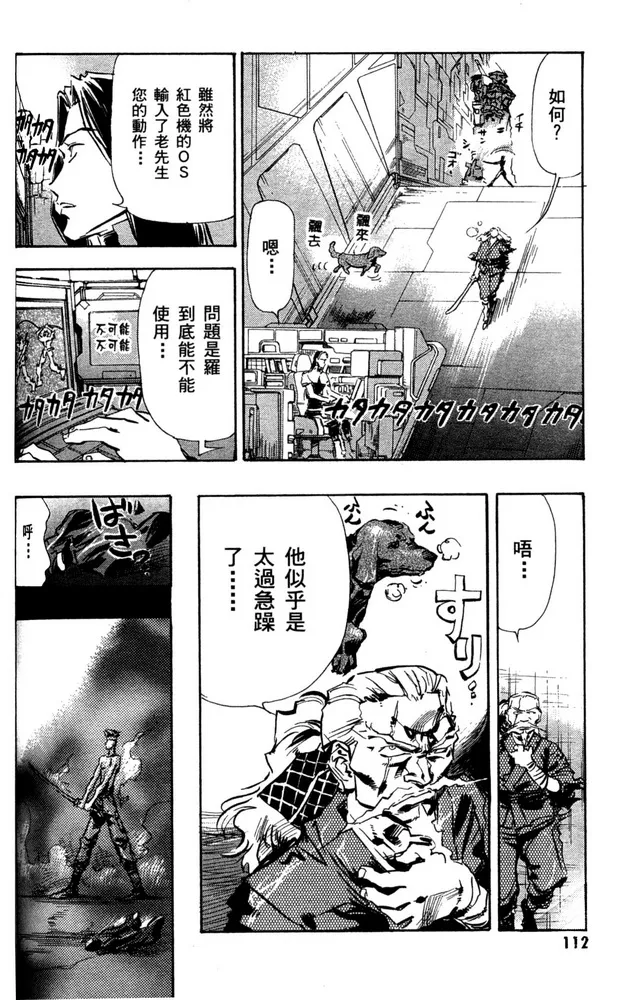 第03话 第8页