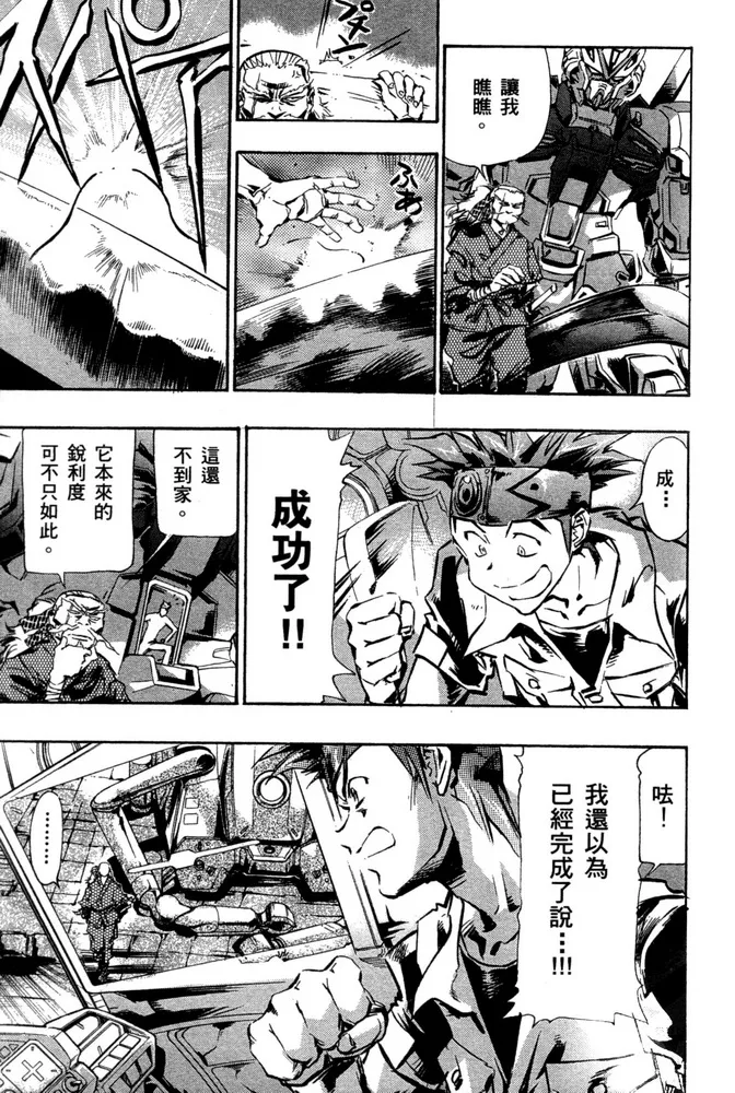 第03话 第13页