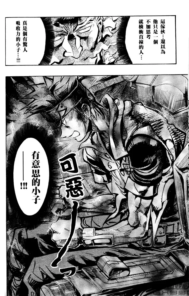 第03话 第14页