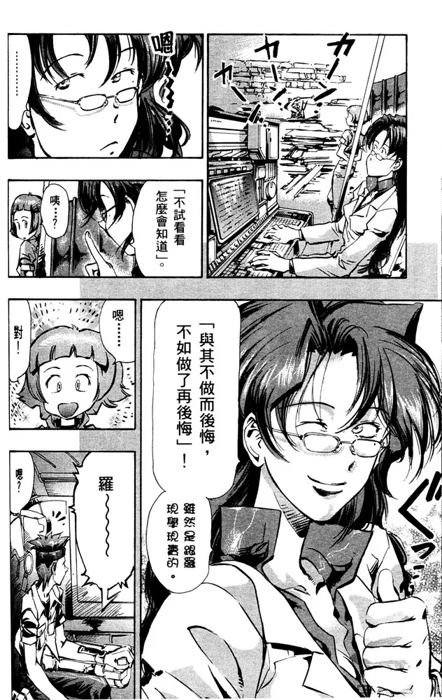 第03话 第16页