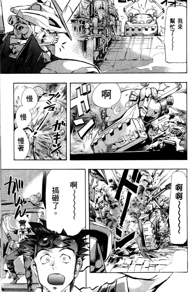 第03话 第17页