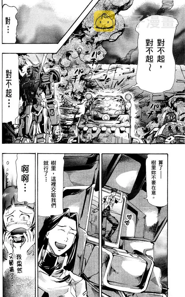 第03话 第18页