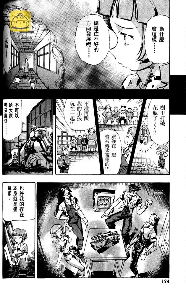 第03话 第20页