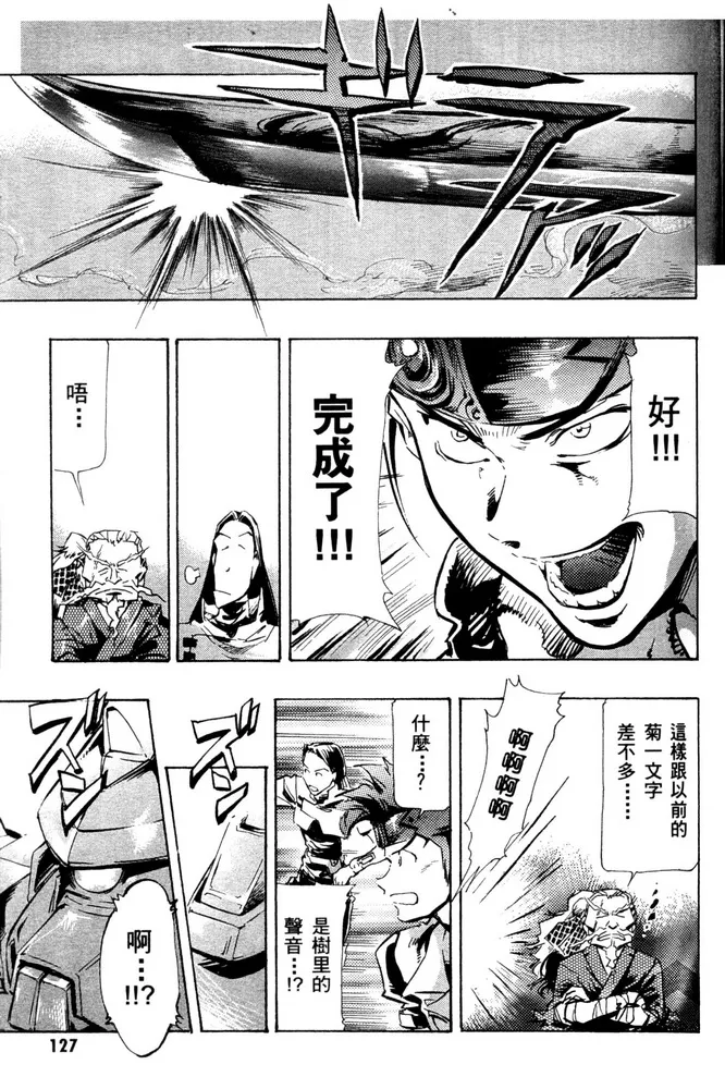 第03话 第23页