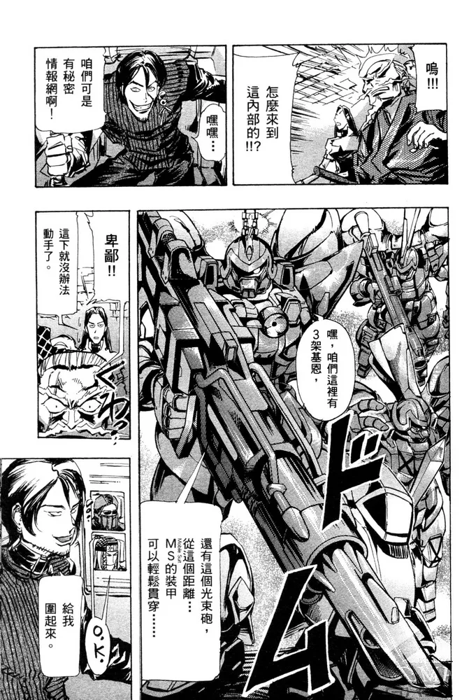 第03话 第25页