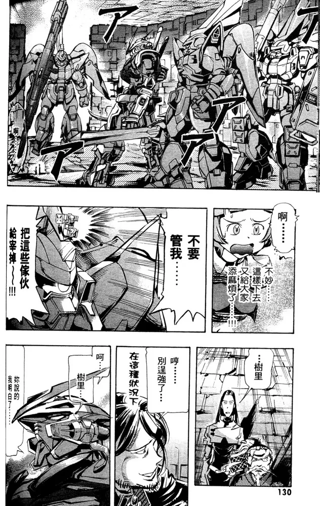 第03话 第26页
