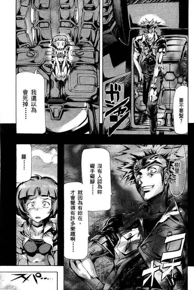 第03话 第34页