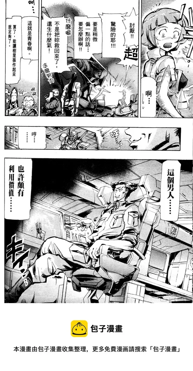 第03话 第35页
