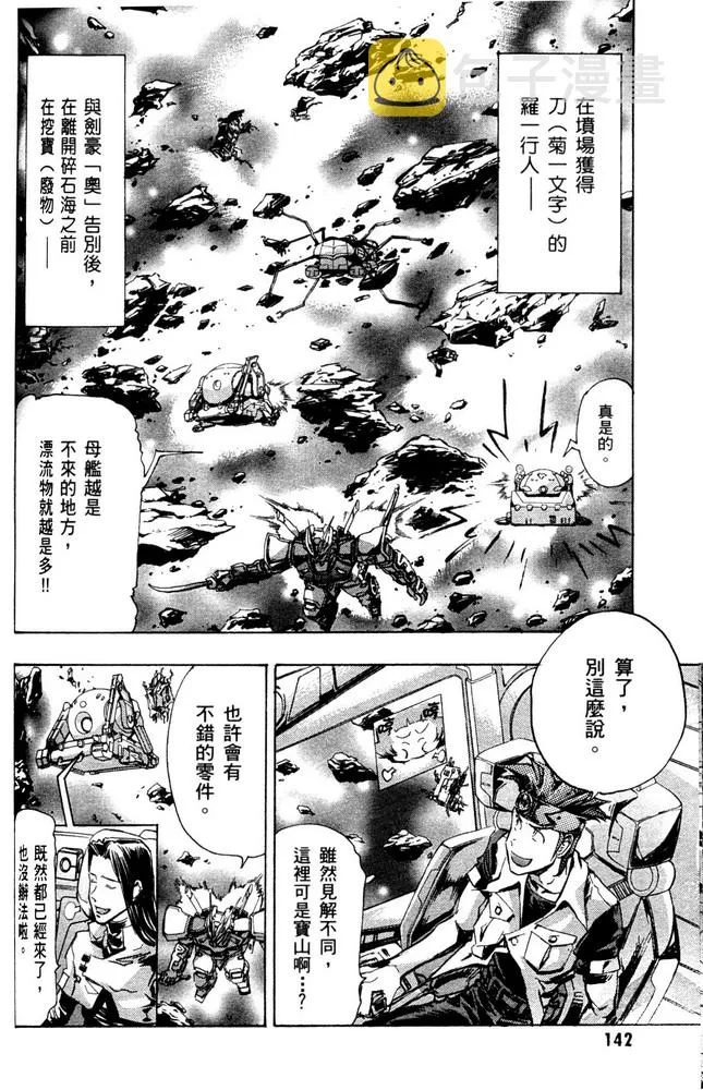 第04话 第2页