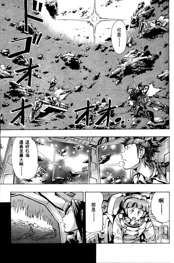 第04话 第3页