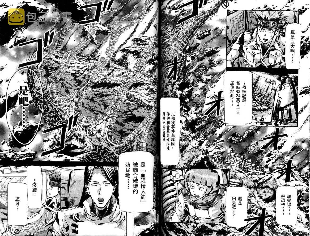 第04话 第4页
