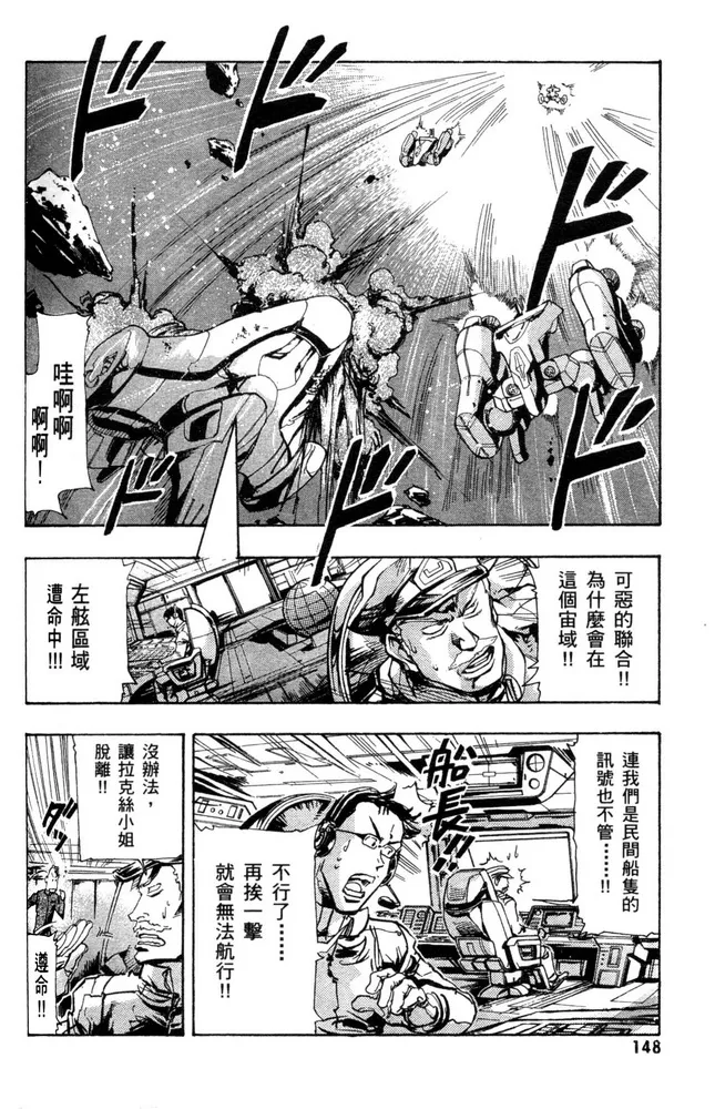 第04话 第6页