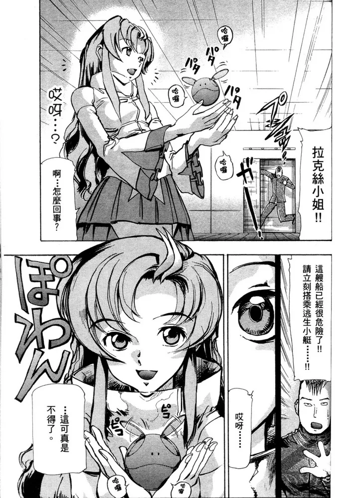 第04话 第7页