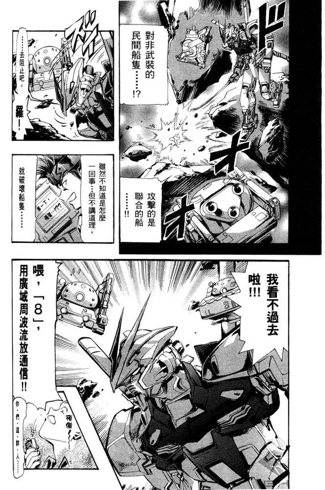 第04话 第8页