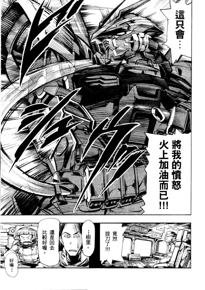第04话 第11页