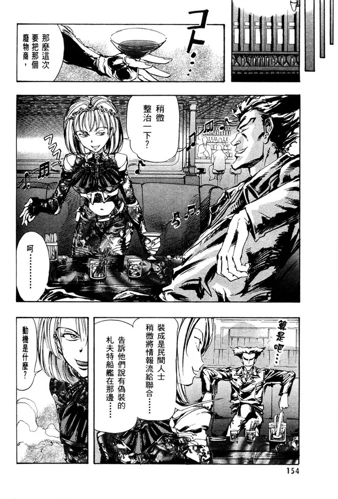 第04话 第12页