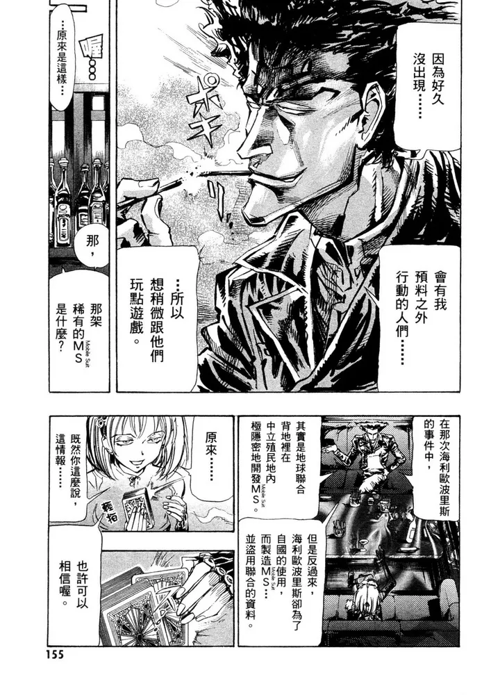 第04话 第13页