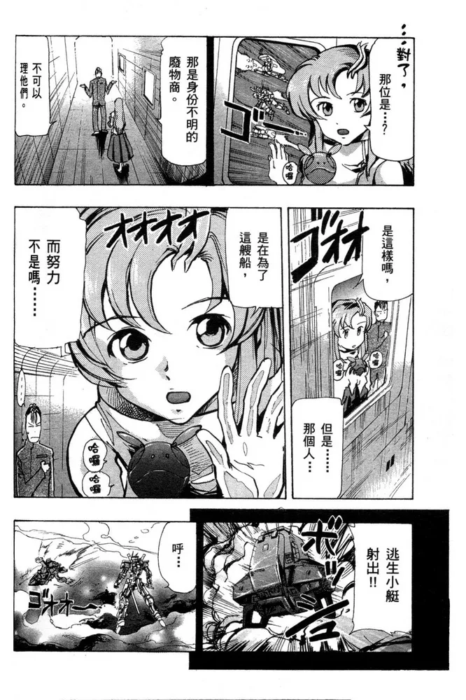 第04话 第16页