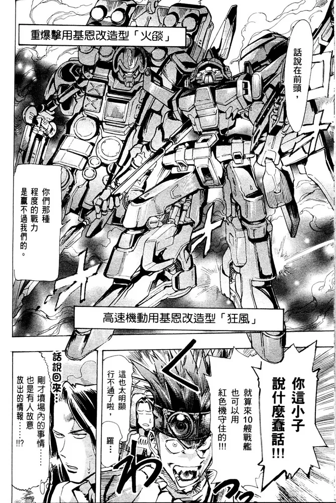 第04话 第20页