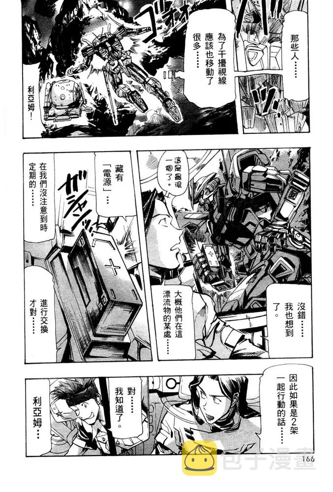 第04话 第24页