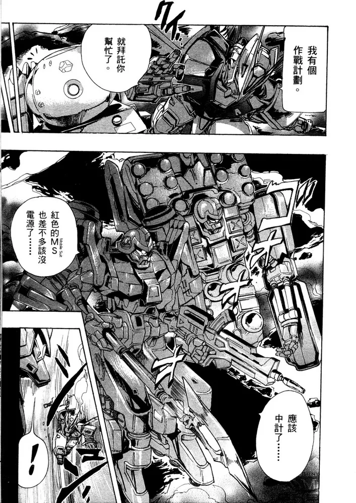 第04话 第25页