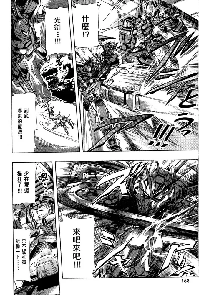 第04话 第26页