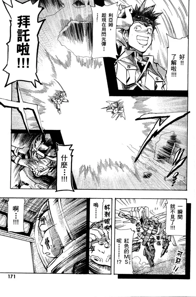 第04话 第29页
