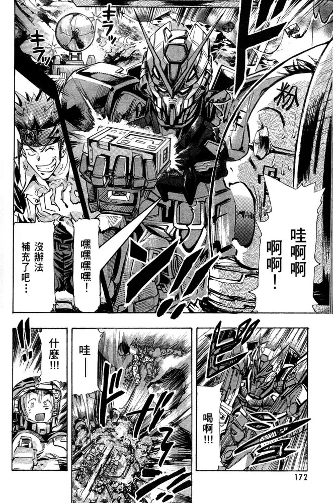 第04话 第30页