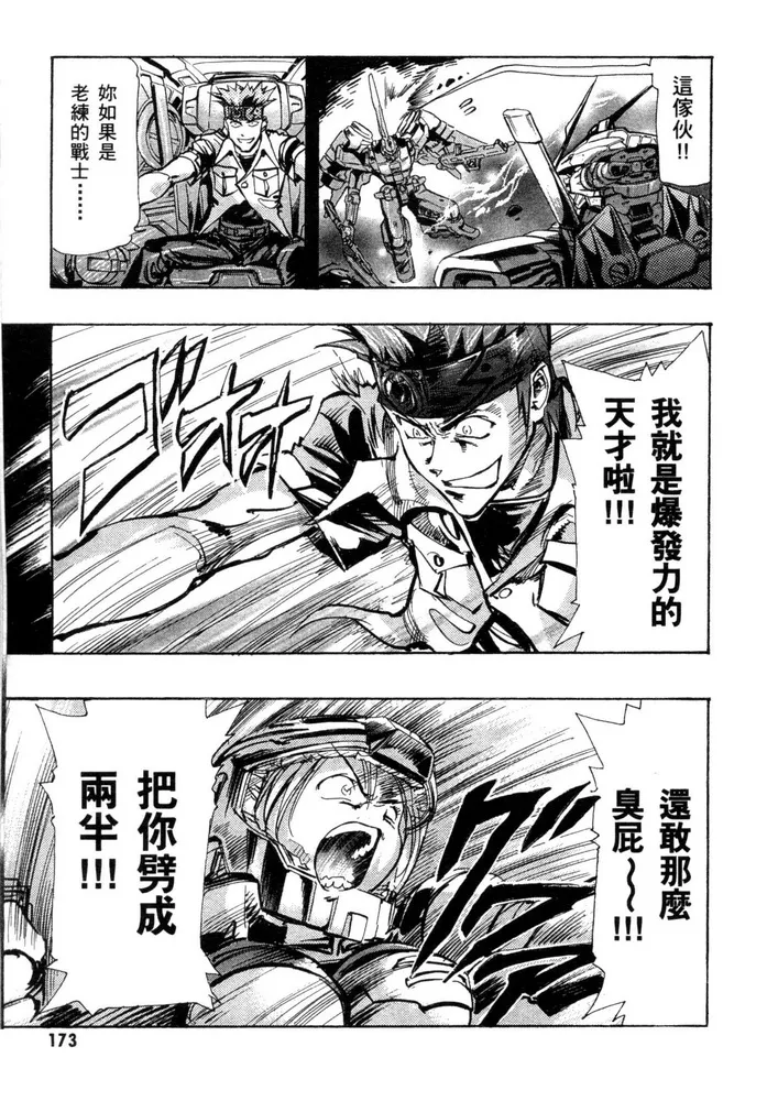 第04话 第31页
