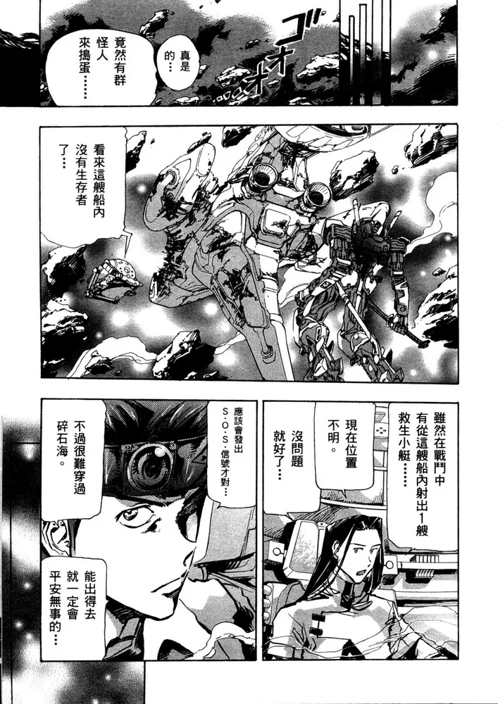 第04话 第33页
